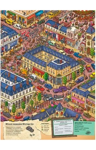 Пєр і місто лабіринтів. Книга 1. У пошуках викраденого Каменя - фото 3