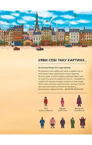 Пєр і місто лабіринтів. Книга 1. У пошуках викраденого Каменя - фото 7
