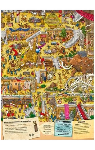 Пєр і місто лабіринтів. Книга 1. У пошуках викраденого Каменя - фото 9