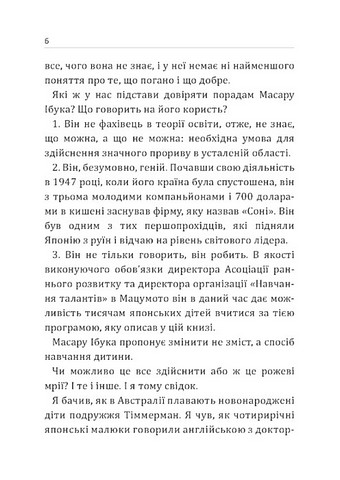 Після трьох вже пізно - фото 5