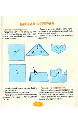 Домашня логопедія. Ефективний курс для занять з дітьми - фото 7