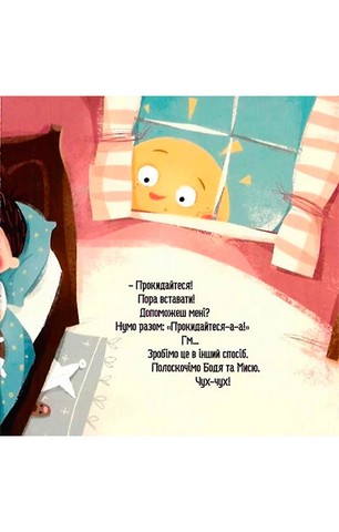 Бодьо каже: 