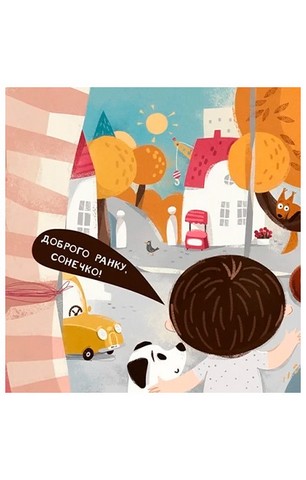 Бодьо каже: 