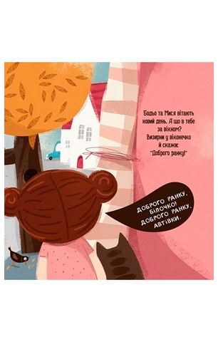 Бодьо каже: 