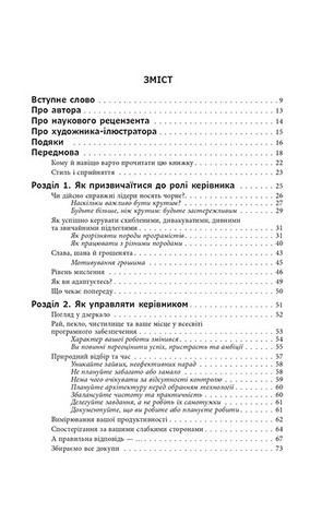 Як пасти котів - фото 3