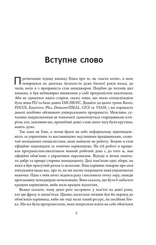 Як пасти котів - фото 4