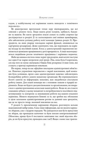 Як пасти котів - фото 6