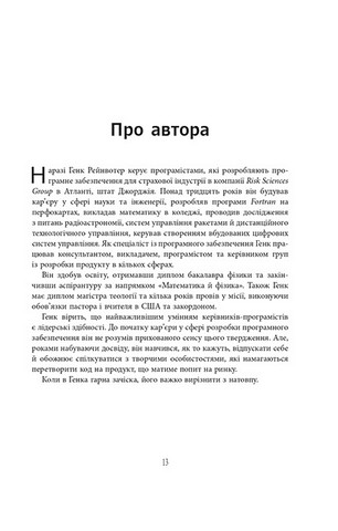 Як пасти котів - фото 8