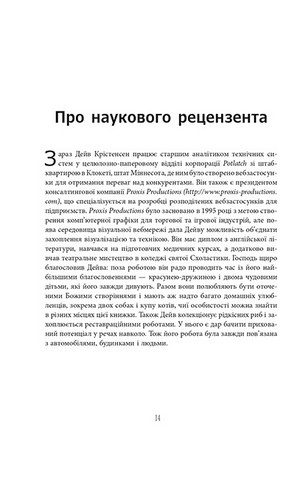 Як пасти котів - фото 9