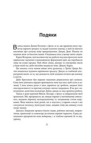 Як пасти котів - фото 10