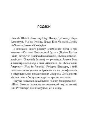 Острів проклятих - фото 2