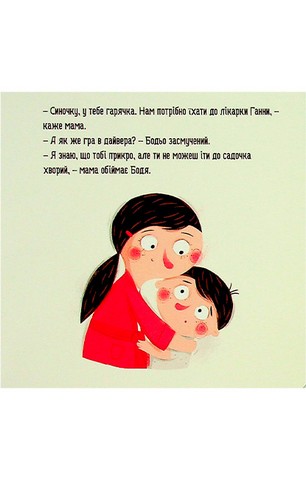 Бодьо в лікаря - фото 4
