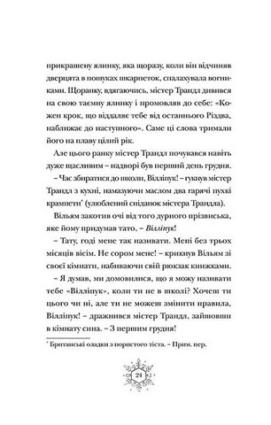 Різдвозавр. Книга 1 - фото 4