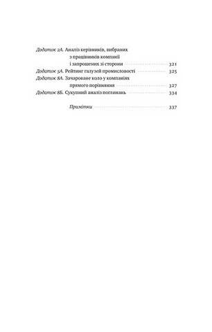 Від хорошого до величного - фото 3