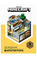 MINECRAFT. Довідник Архітектора - Компьютеры и програмирование