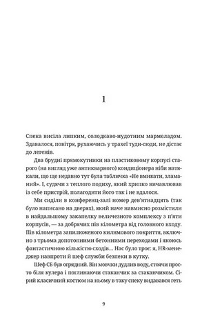Танець недоумка - фото 2