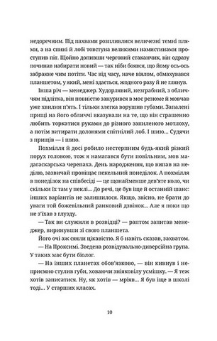 Танець недоумка - фото 3