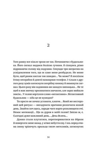 Танець недоумка - фото 7