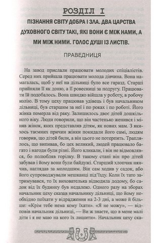 Скарбниця практичного знахарства від пращурів. Замовлення. Обереги. Зілля - фото 4
