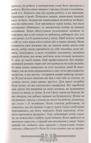 Скарбниця практичного знахарства від пращурів. Замовлення. Обереги. Зілля - фото 8