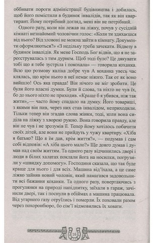Скарбниця практичного знахарства від пращурів. Замовлення. Обереги. Зілля - фото 11