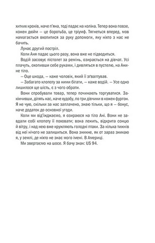 Смертниці - фото 10