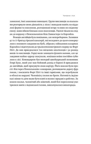 Племя. Про повернення з війни і належність до спільноти - фото 10