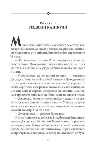Славетна пятірка. Книга 2. Нові пригоди славетної пятірки - фото 2