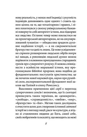 Мистецтво любові - фото 5