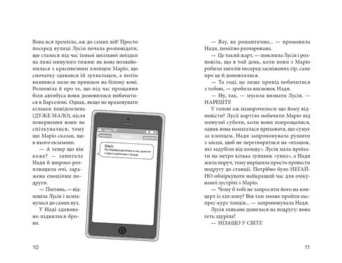 Клуб червоних кедів. Книга 6. Світ - наш! - фото 4