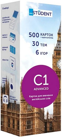 C1 Advanced. Картки для вивчення англійських слів