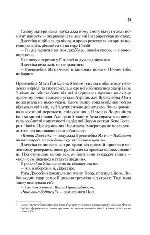 Дюна - фото 5