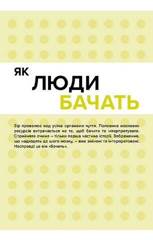 100 речей, які кожен дизайнер повинен знати про людей - фото 8