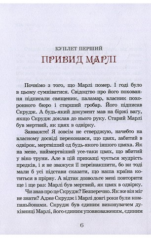 Різдвяна історія - фото 3