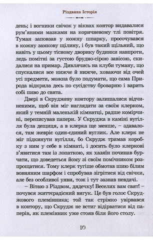 Різдвяна історія - фото 7