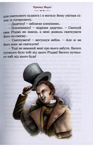 Різдвяна історія - фото 10