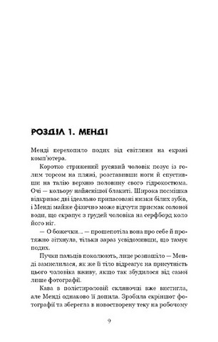 Суджені. The One - фото 2