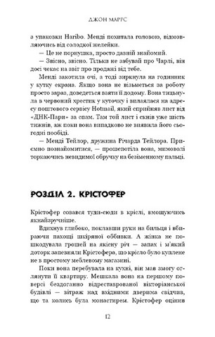 Суджені. The One - фото 5