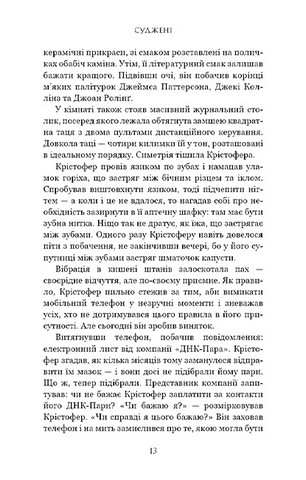 Суджені. The One - фото 6