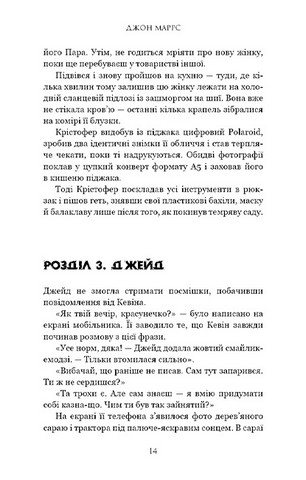 Суджені. The One - фото 7