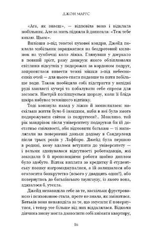 Суджені. The One - фото 9