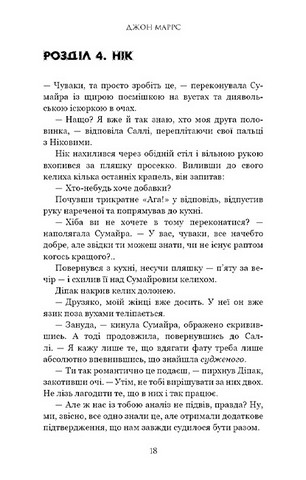 Суджені. The One - фото 11