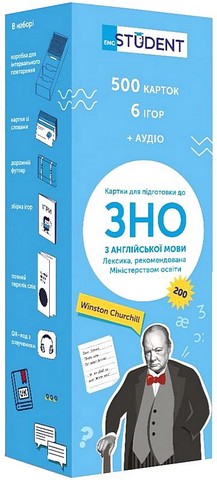 Картки для підготовки до ЗНО з англійської мови