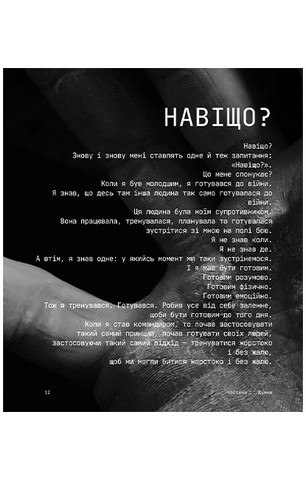 Дисципліна – це свобода - фото 8