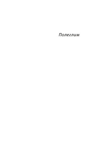 В сталевих грозах - фото 2