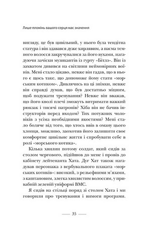 Застеляйте ліжко. Дрібниці, які можуть змінити ваше життя… і, можливо, світ - фото 9