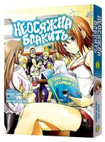 Неосяжна блакить. Омнібус 1 (томи 1-2) - Манга / Манхва