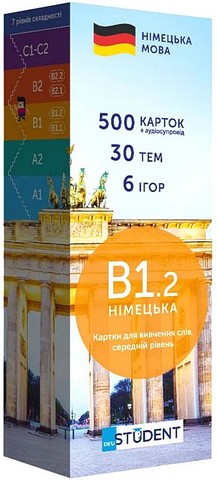 В1.2 німецька. Картки для вивчення слів. Середній рівень - фото 1