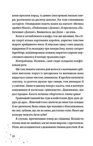 Наші приховані дари - фото 7