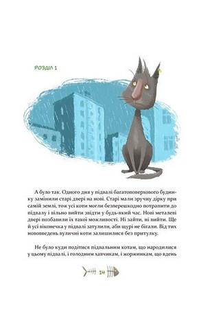 36 і 6 котів - фото 11